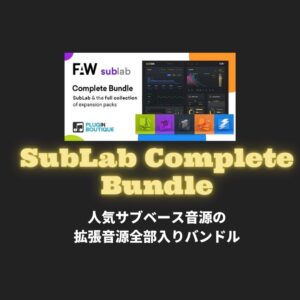 「SubLab Complete Bundle」