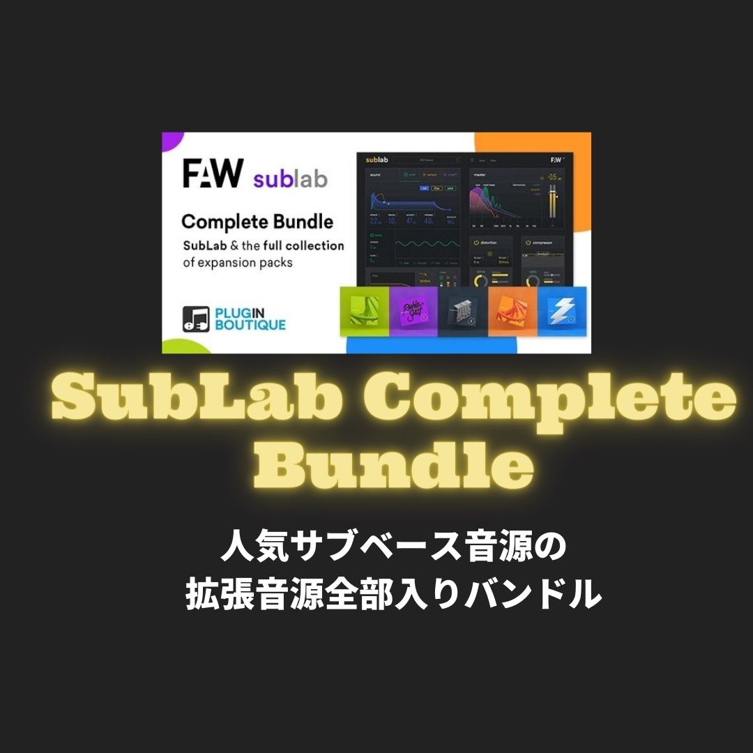 「SubLab Complete Bundle」