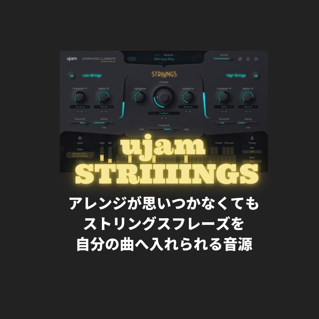 「ujam STRIIIINGS」