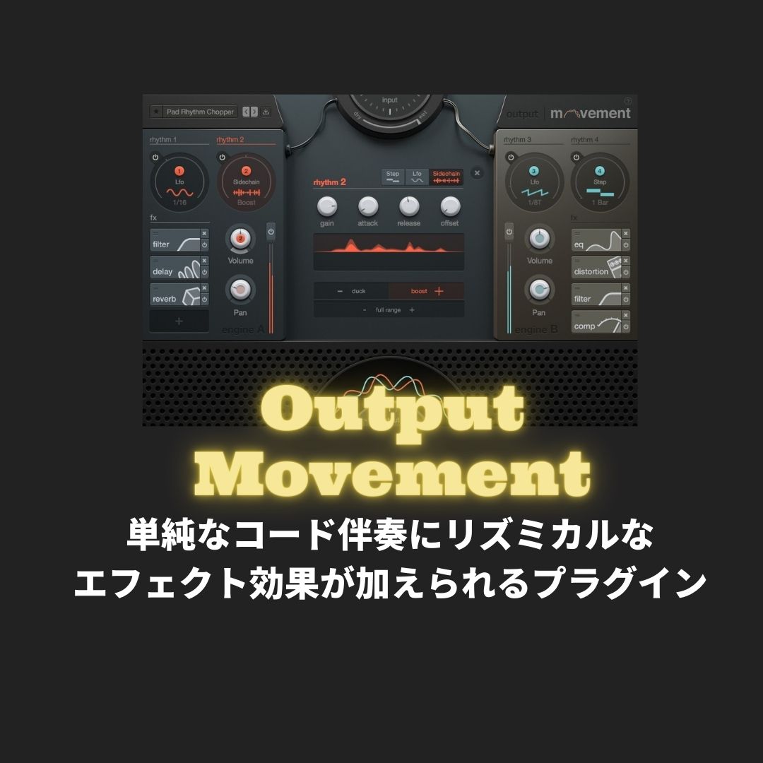 「OUTPUT Movement 」