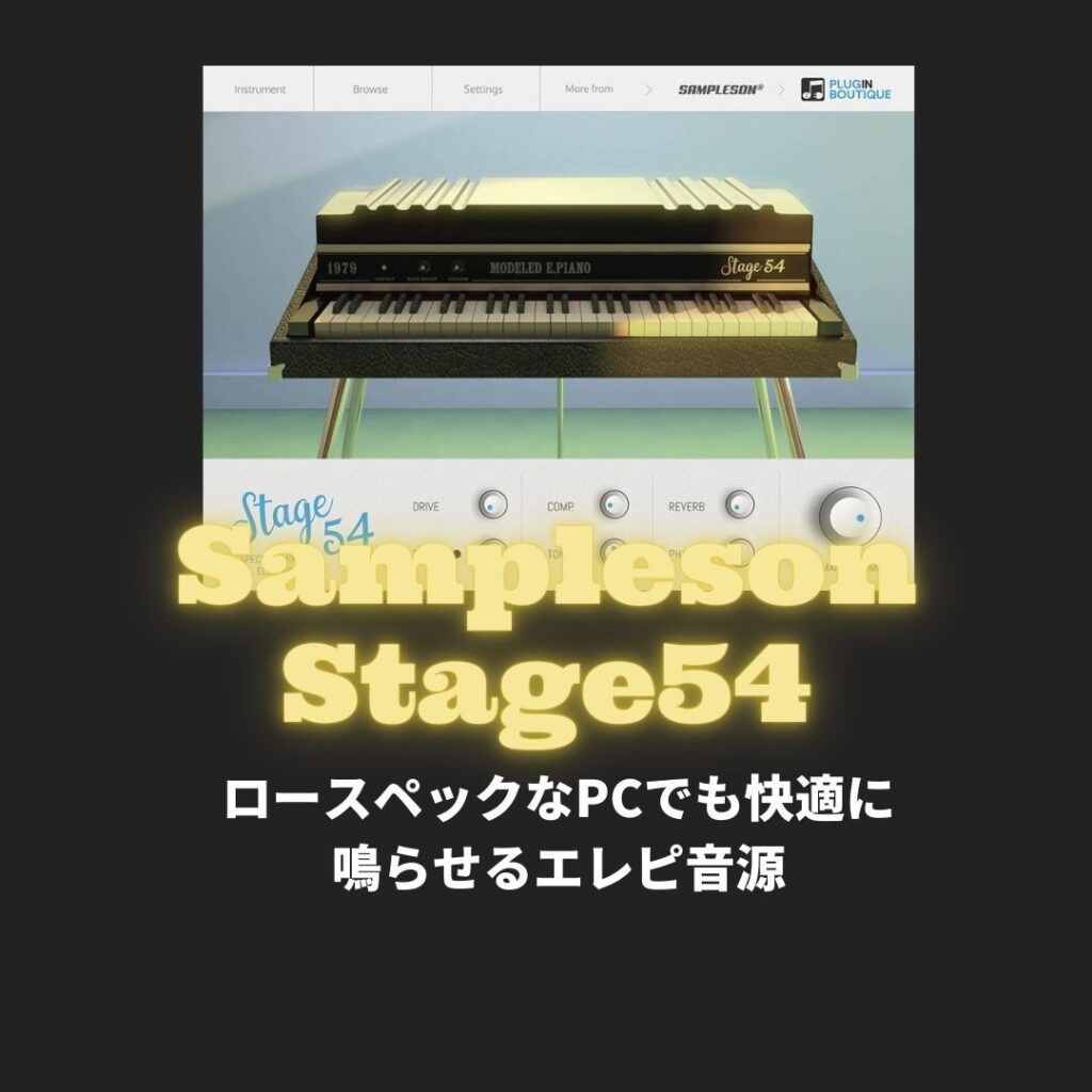 「Sampleson Stage54」