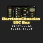 「Harrison Consoles 32C Bus」