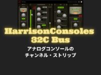 「Harrison Consoles 32C Bus」