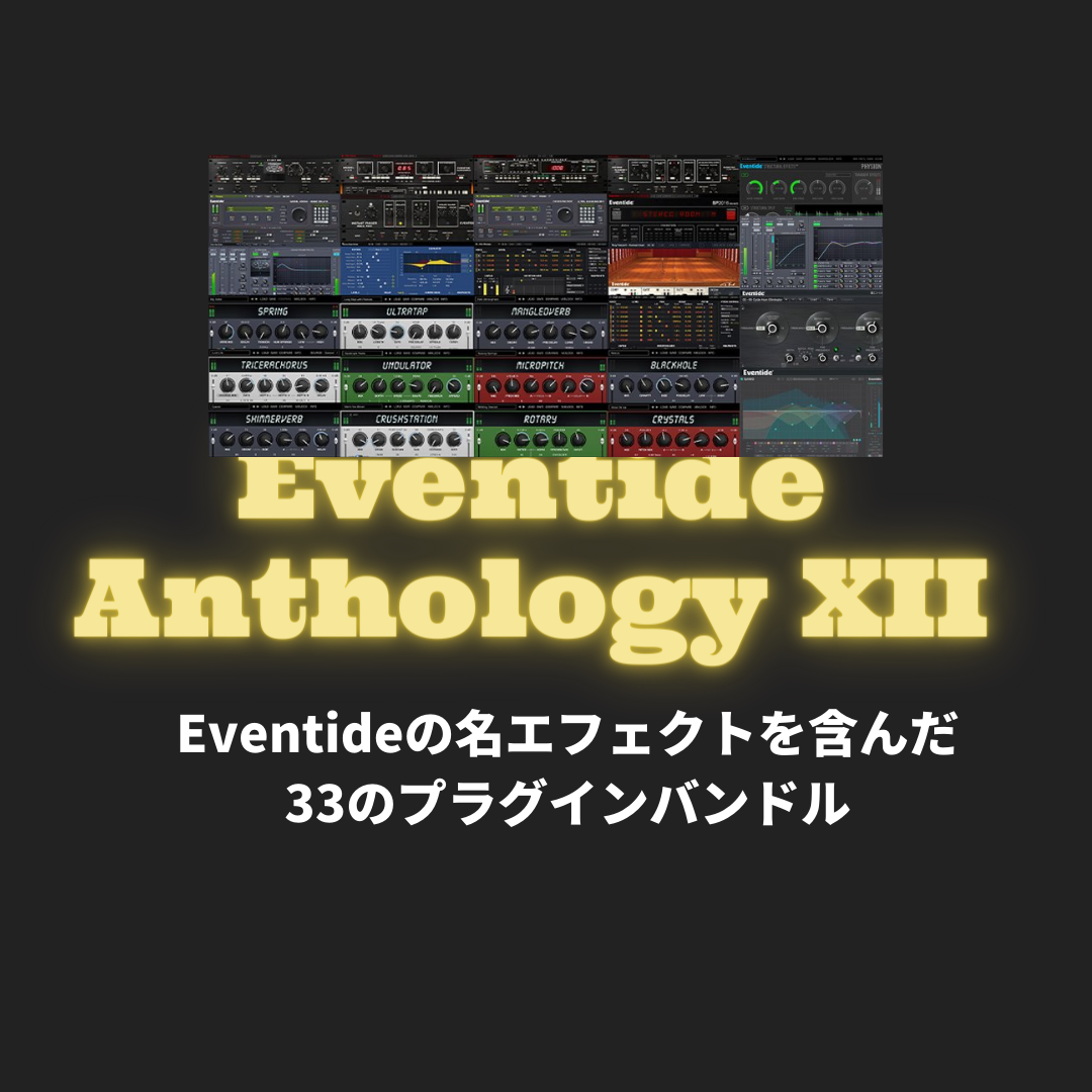 「Eventide Anthology XII」