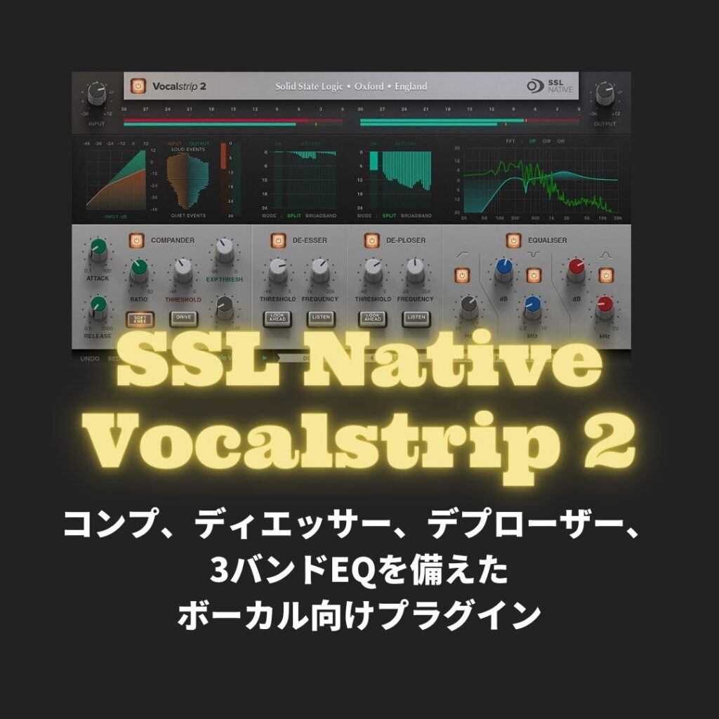 「SSL Native Vocalstrip 2」