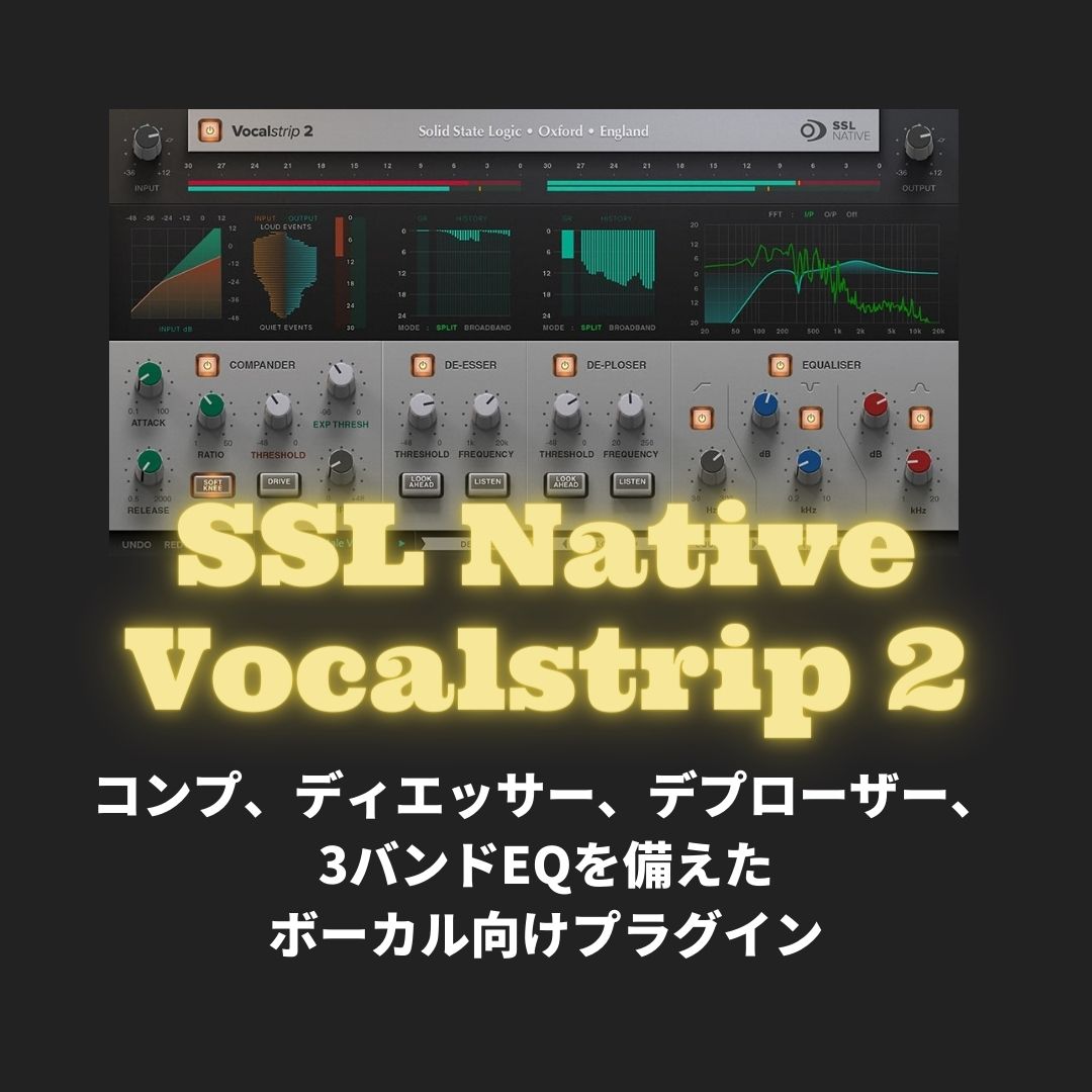 「SSL Native Vocalstrip 2」