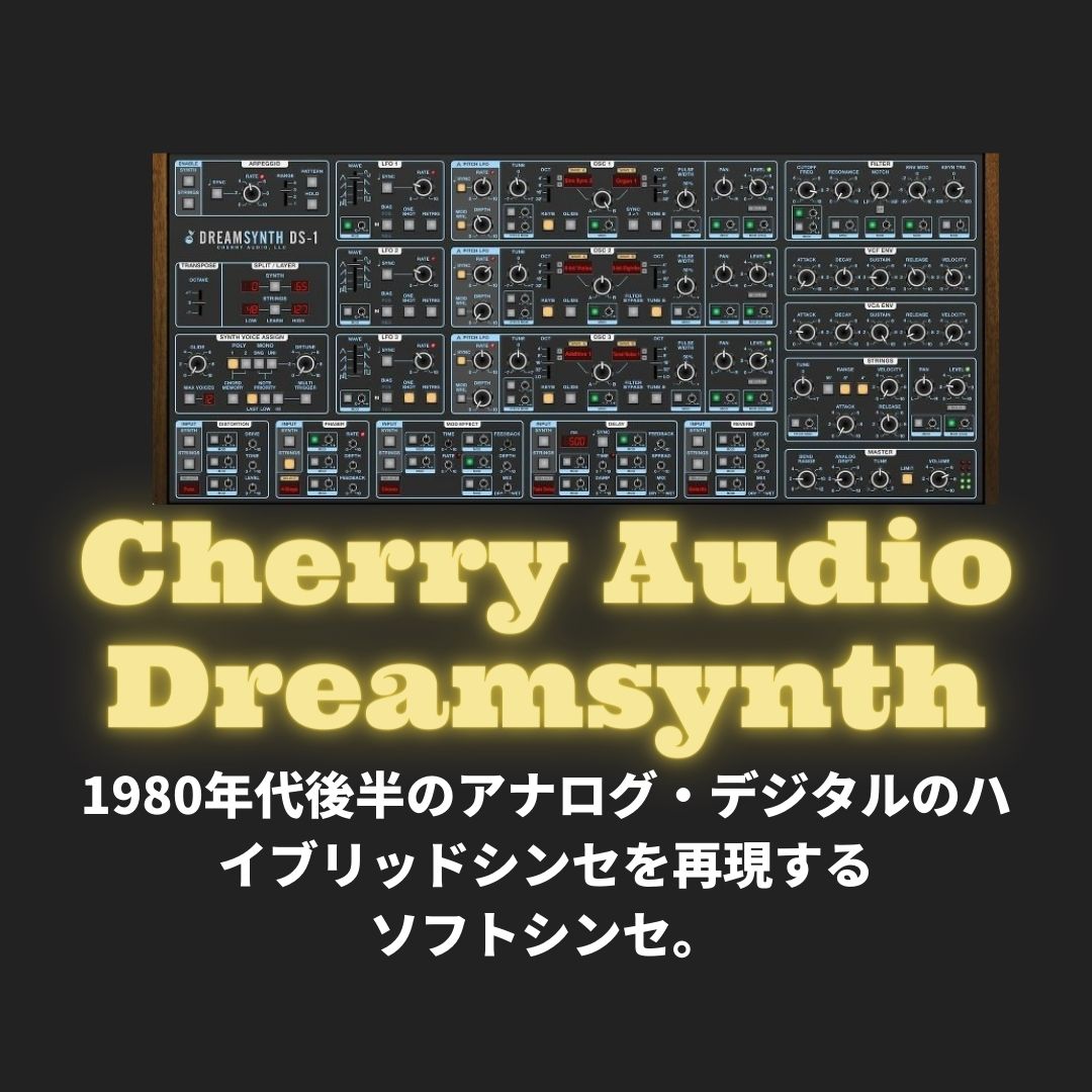 「Cherry Audio Dreamsynth」