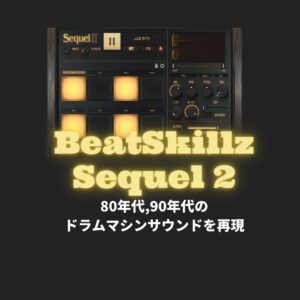 『BeatSkillz Sequel 2』