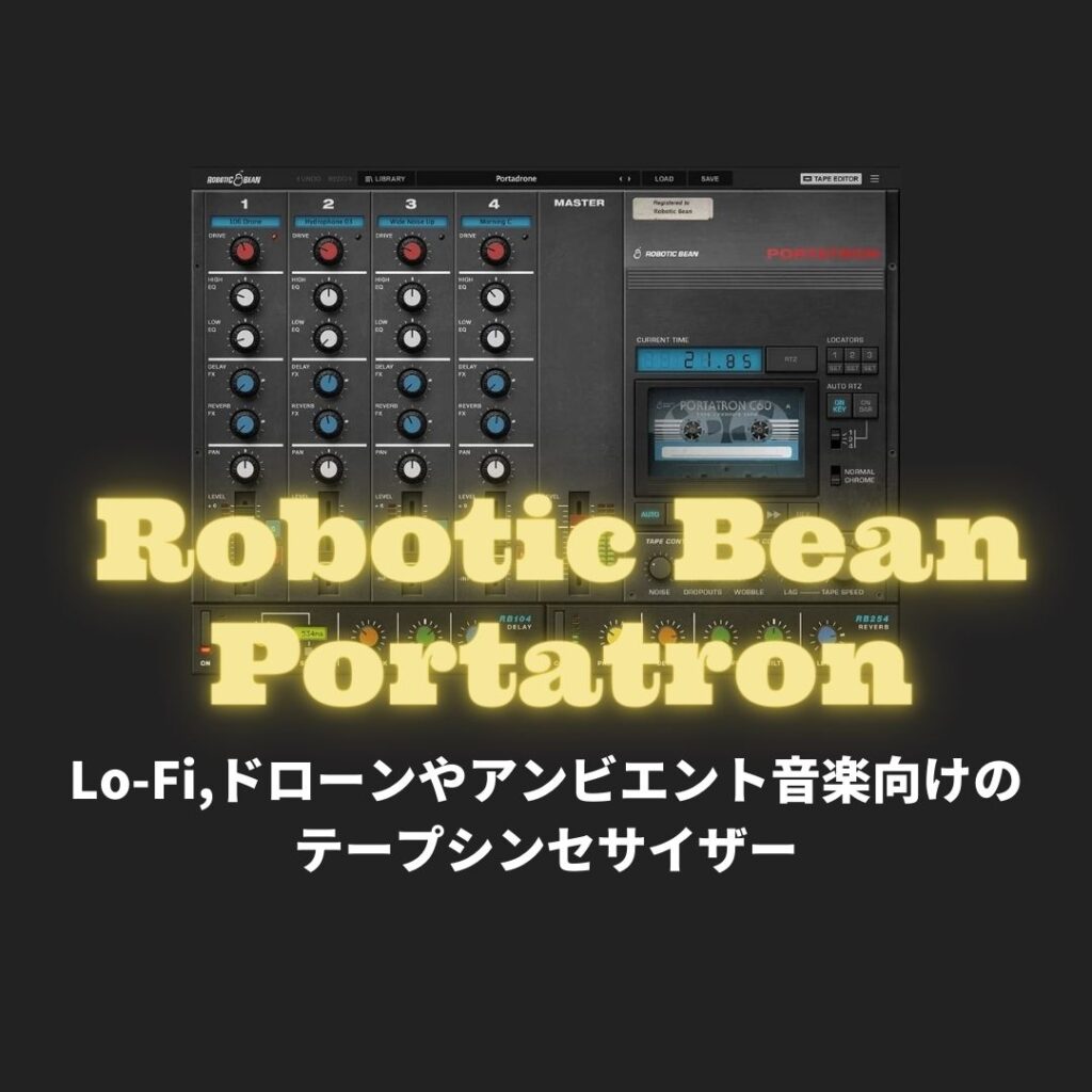 『Robotic Bean Portatron』