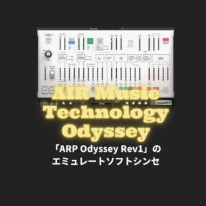 「AIR Music Technology Odyssey