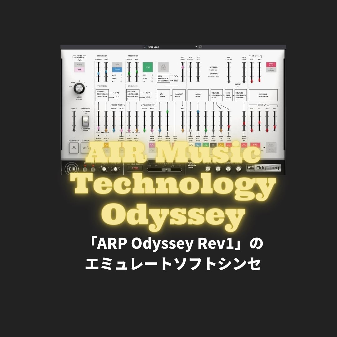 「AIR Music Technology Odyssey