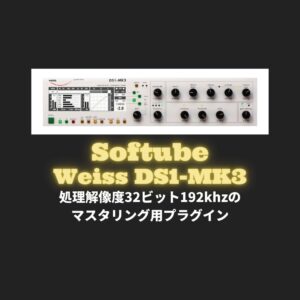 Weiss DS1-MK3