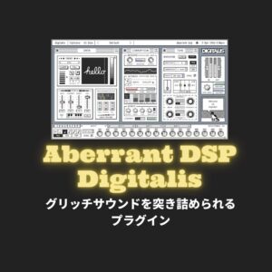 「Aberrant DSP Digitalis」