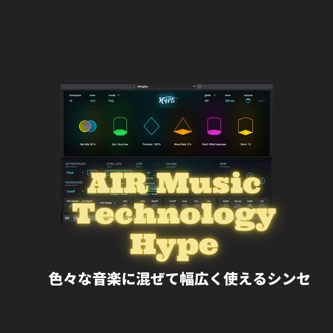 「AIR Music Technology Hype」