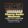 「Cherry Audio Minimode」