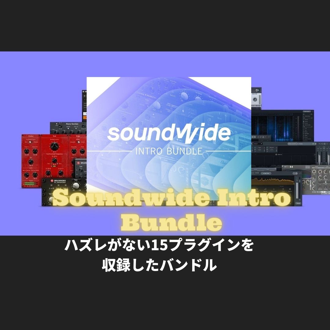 Soundwide Intro Bundle