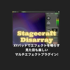 「Stagecraft Disarray」
