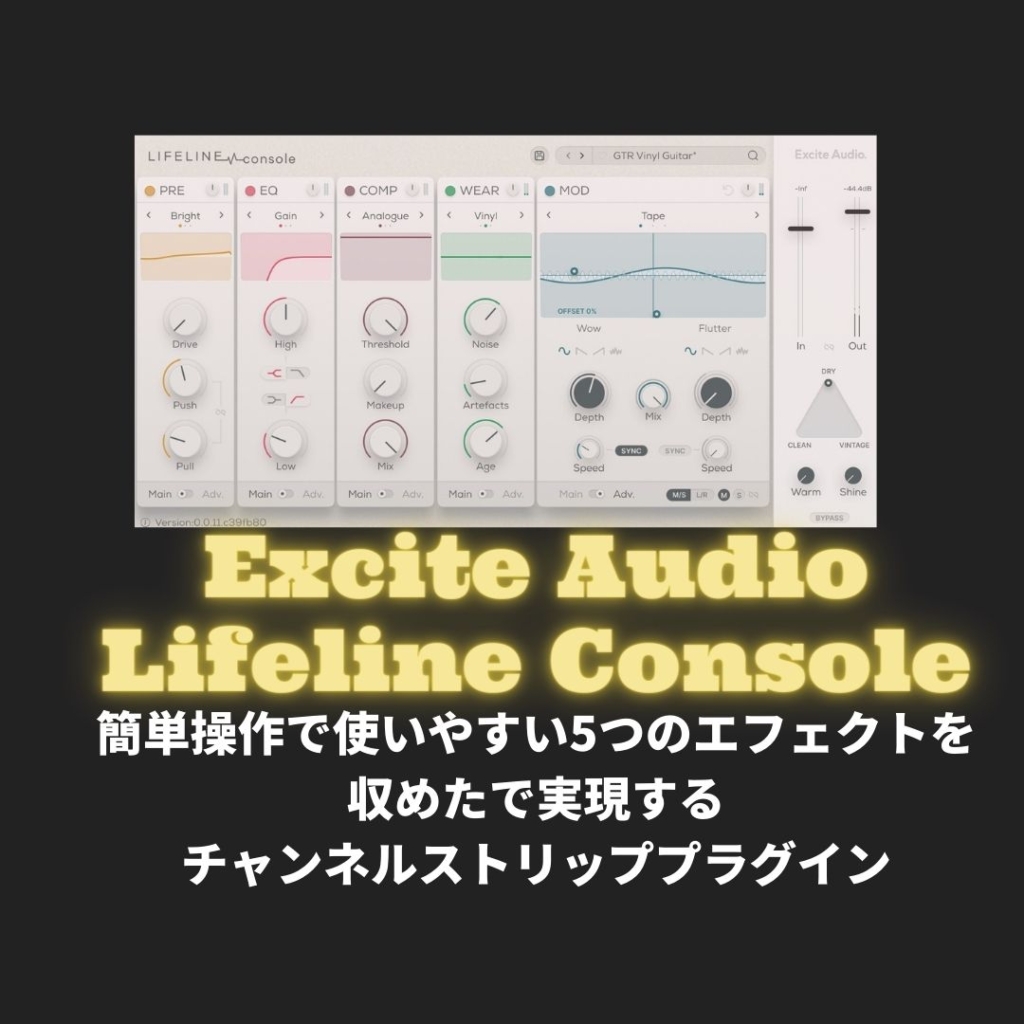Excite Audio Lifeline Console