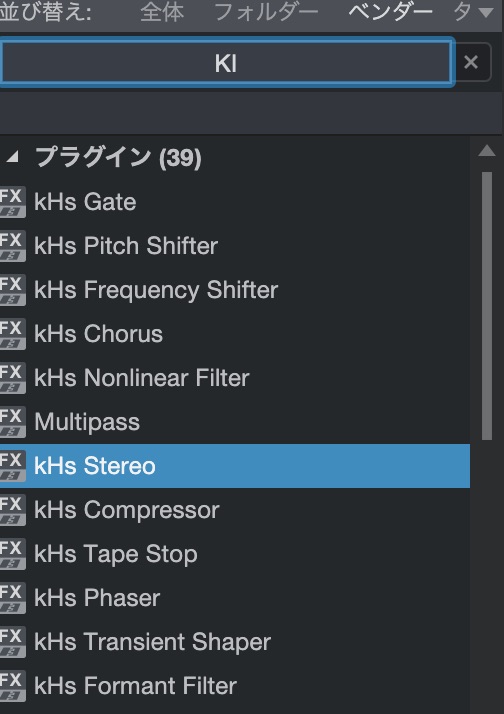 Snapinは単体エフェクトプラグインとしても利用できる