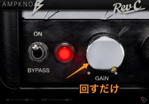ゲイン調整するだけの『AmpKnob – RevC』