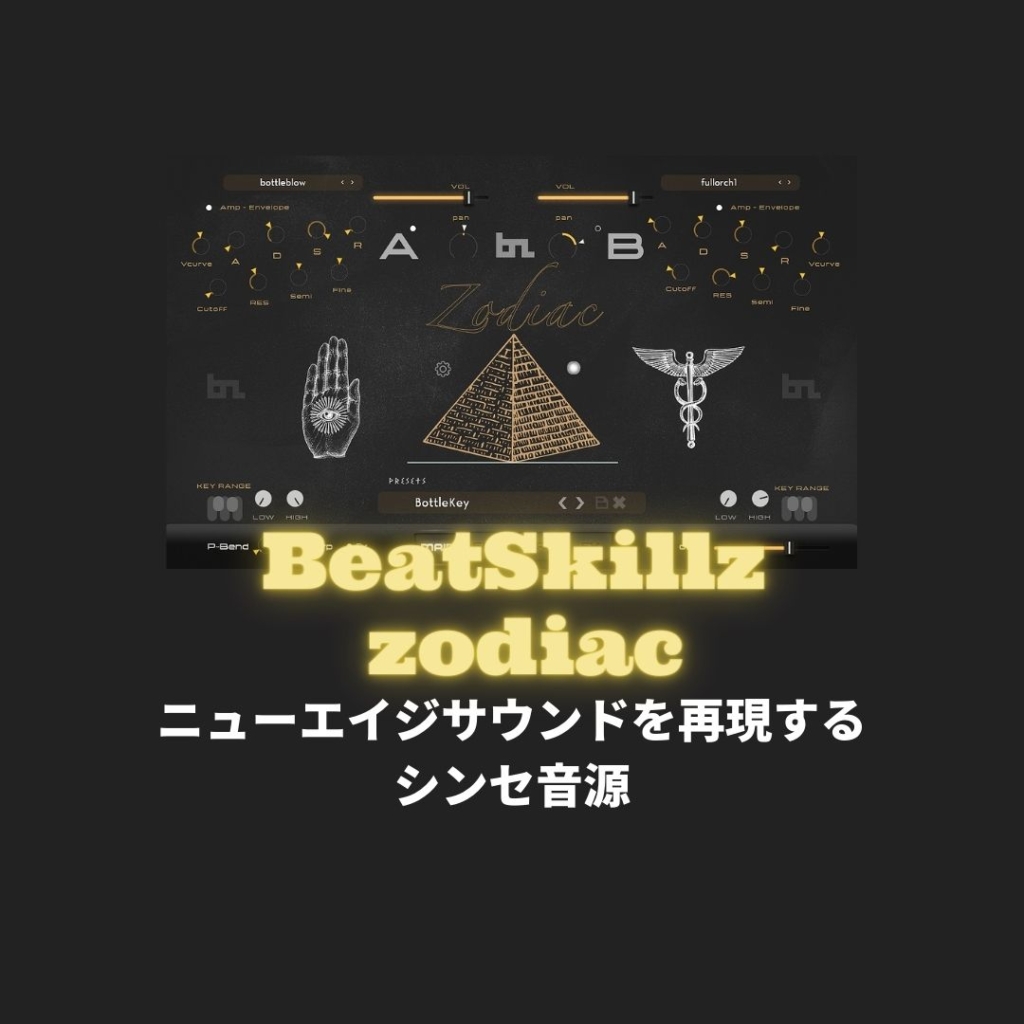 BeatSkillz zodiac