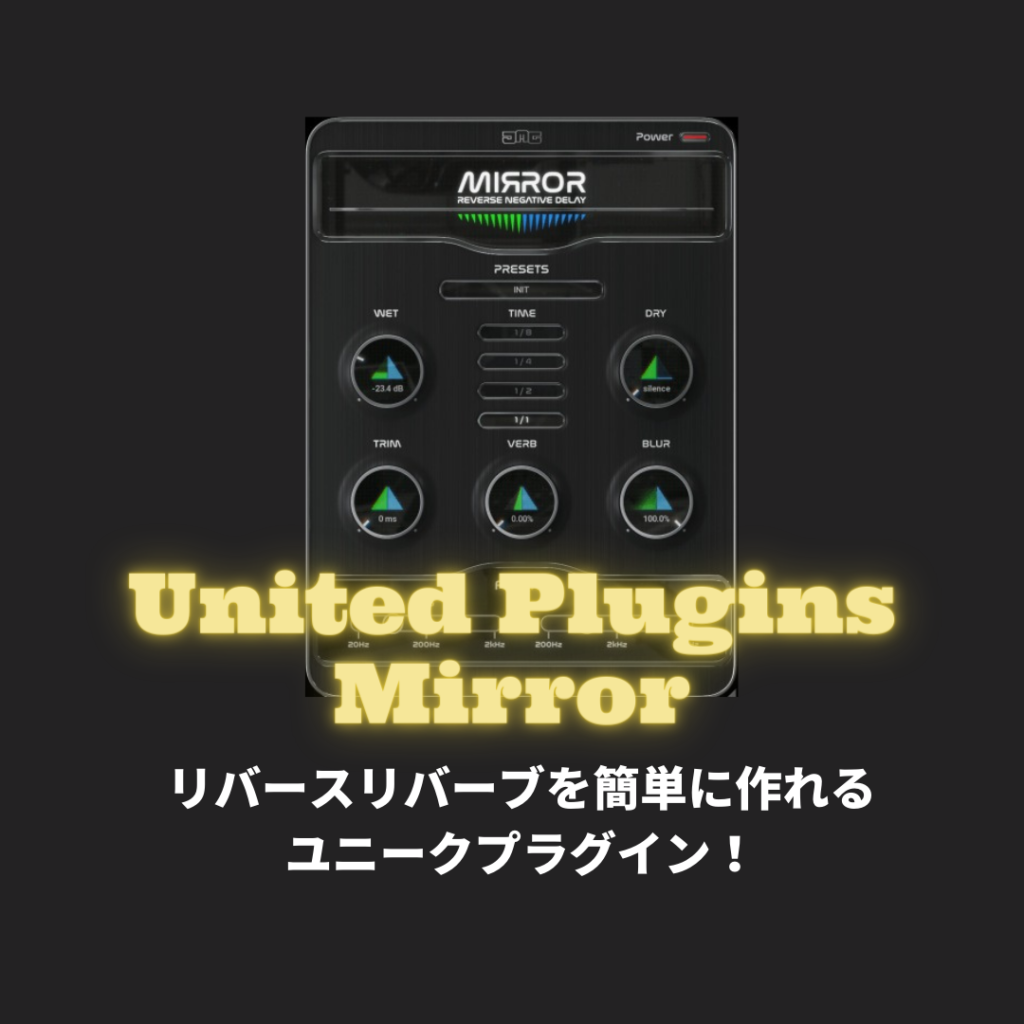 United Plugins Mirror