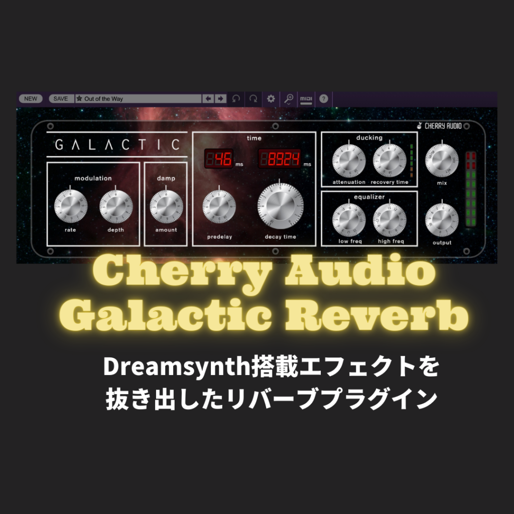 Cherry Audio Galactic Reverb