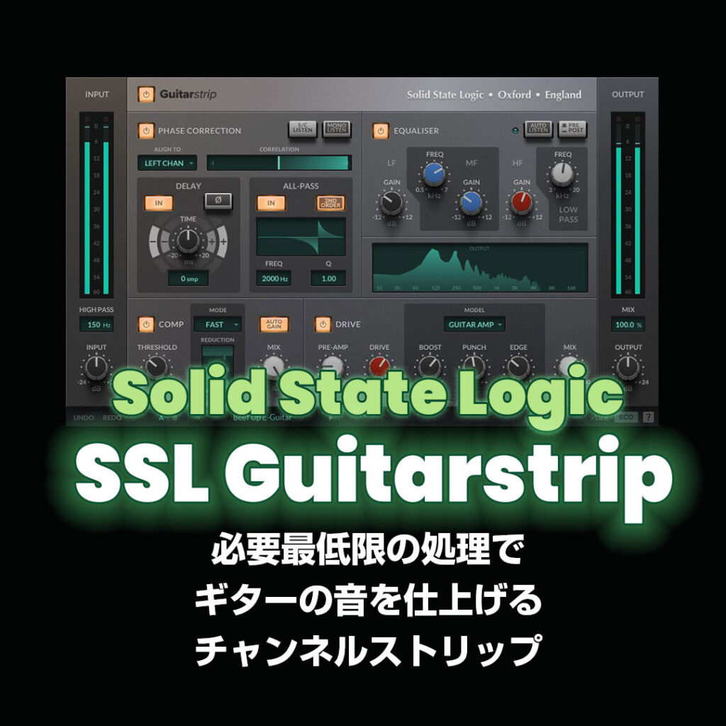 「SSL Guitarstrip」