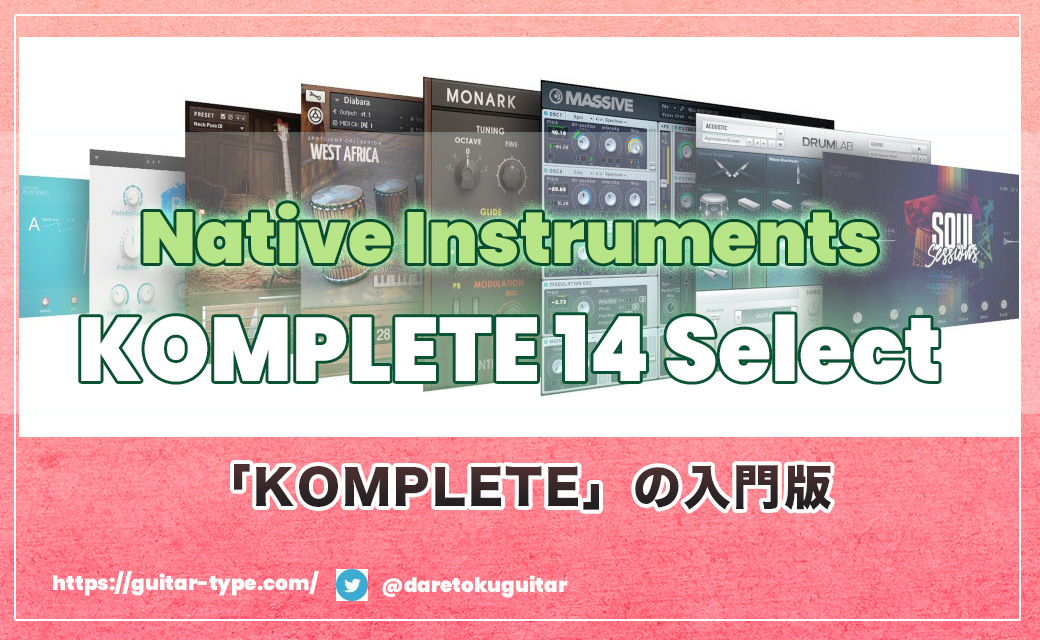 KOMPLETE 14 Select