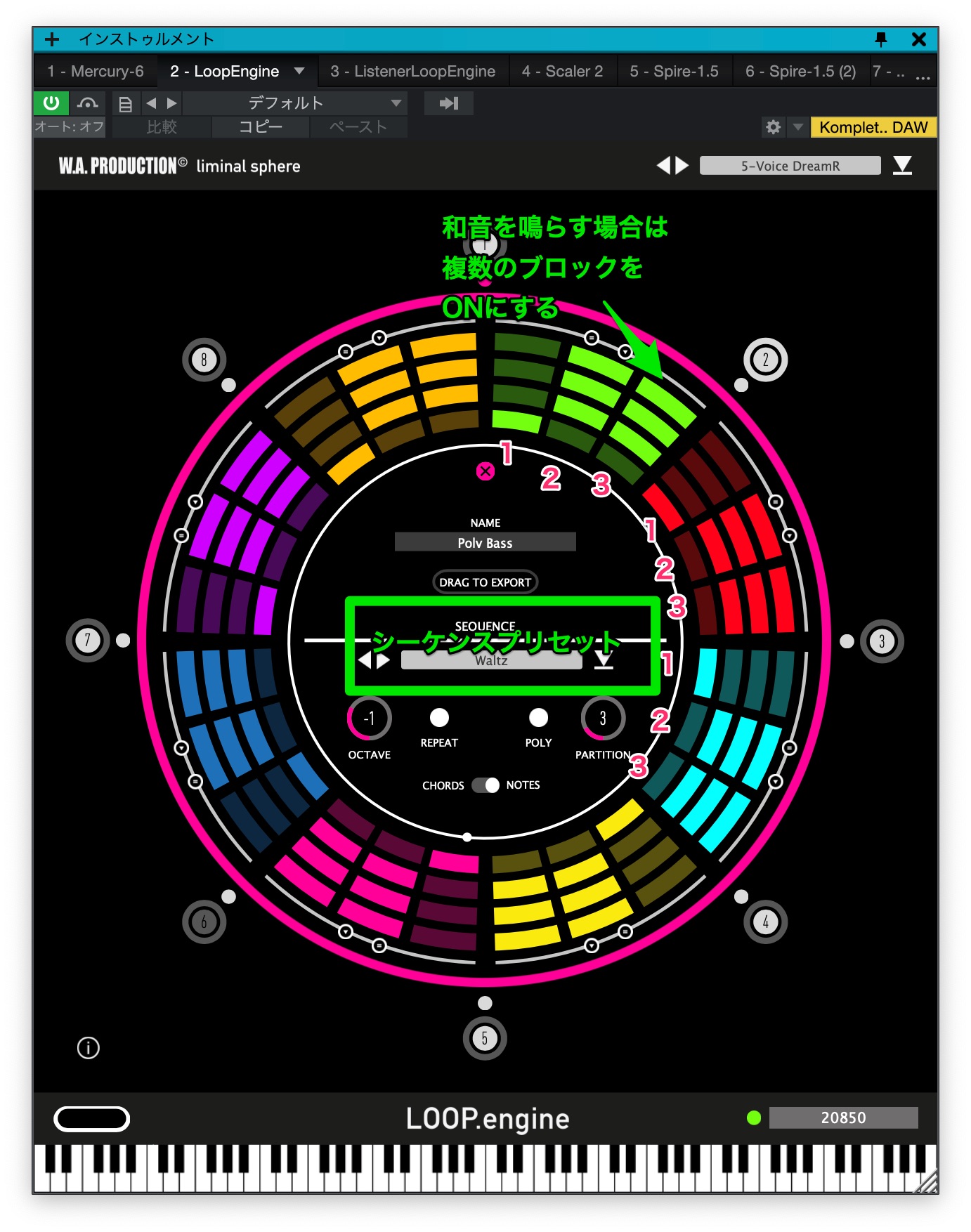 Loop Engine Waltzのシーケンスプリセット