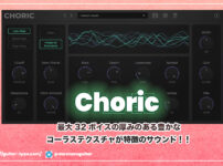 Choric Chorus by Caelum Audio