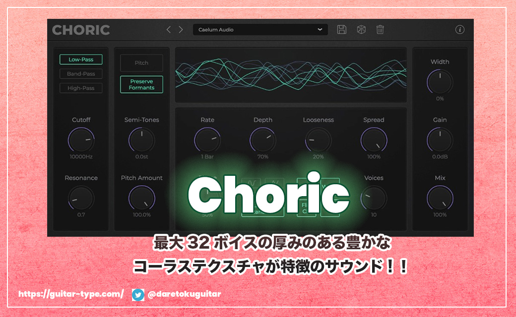 Choric
Chorus by Caelum Audio