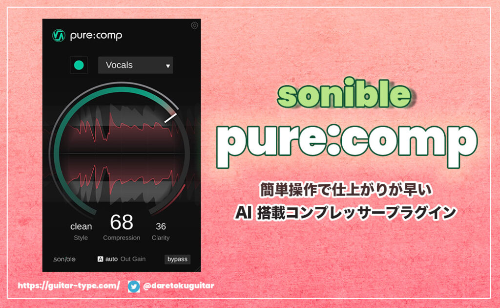 Sonible pure:comp