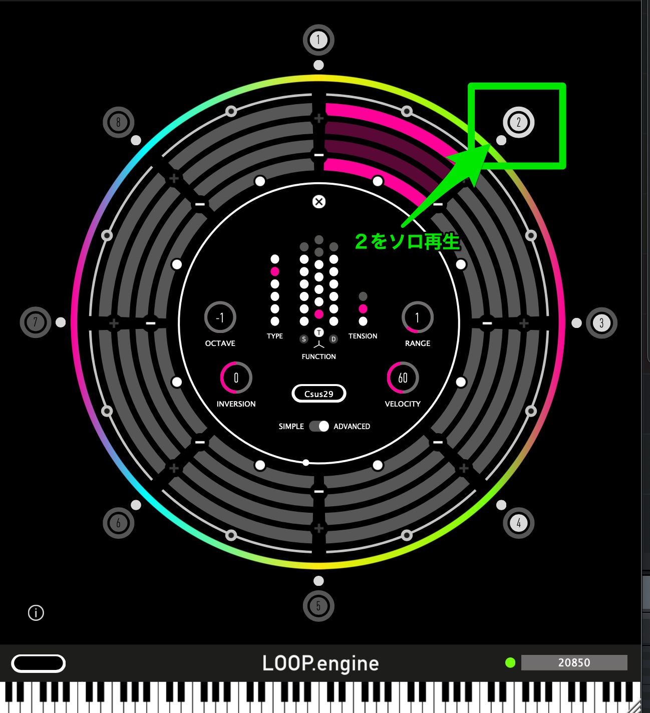 [2]をソロ再生している状態
