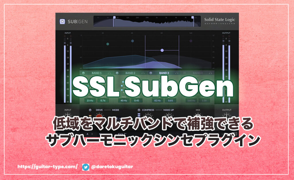 SSL SubGen