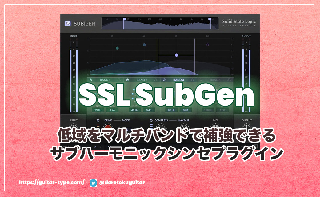 SSL SubGen