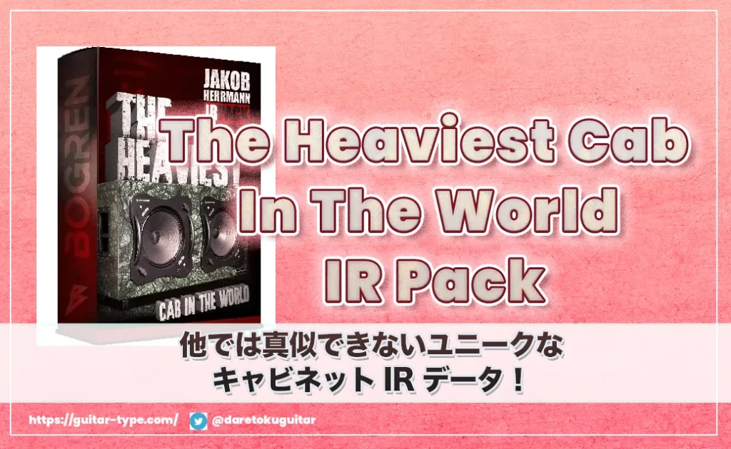 The Heaviest Cab In The World IR Pack