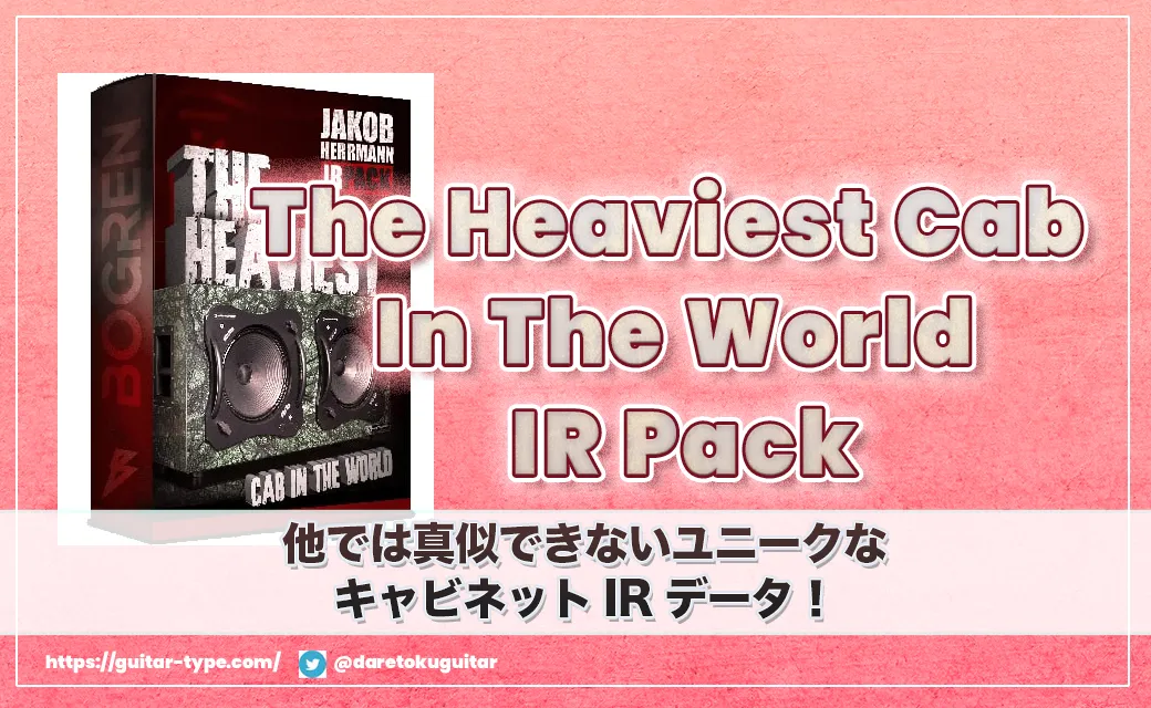 The Heaviest Cab In The World IR Pack
