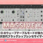 「MASSIVE X」