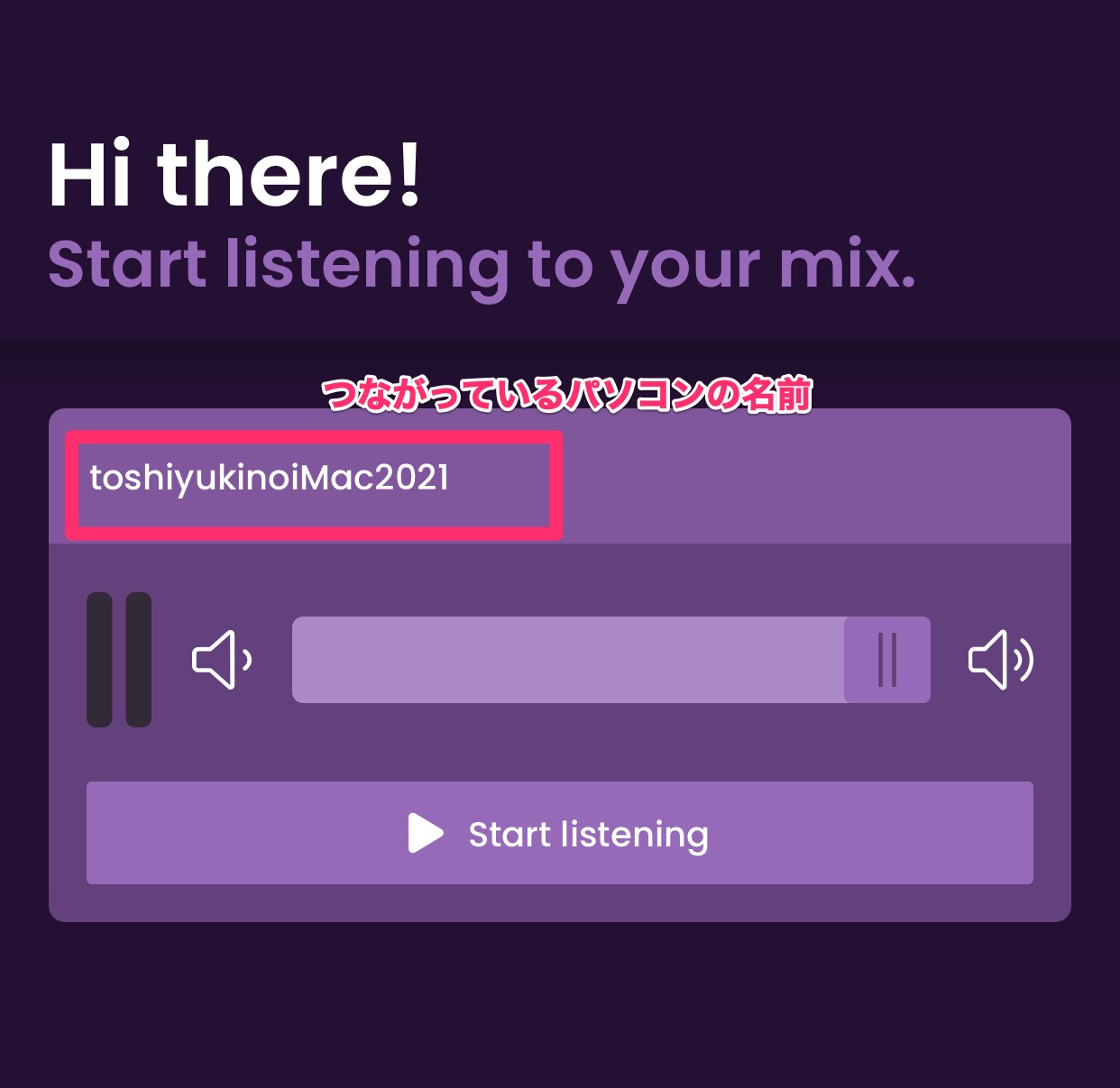 スマホアプリの画面