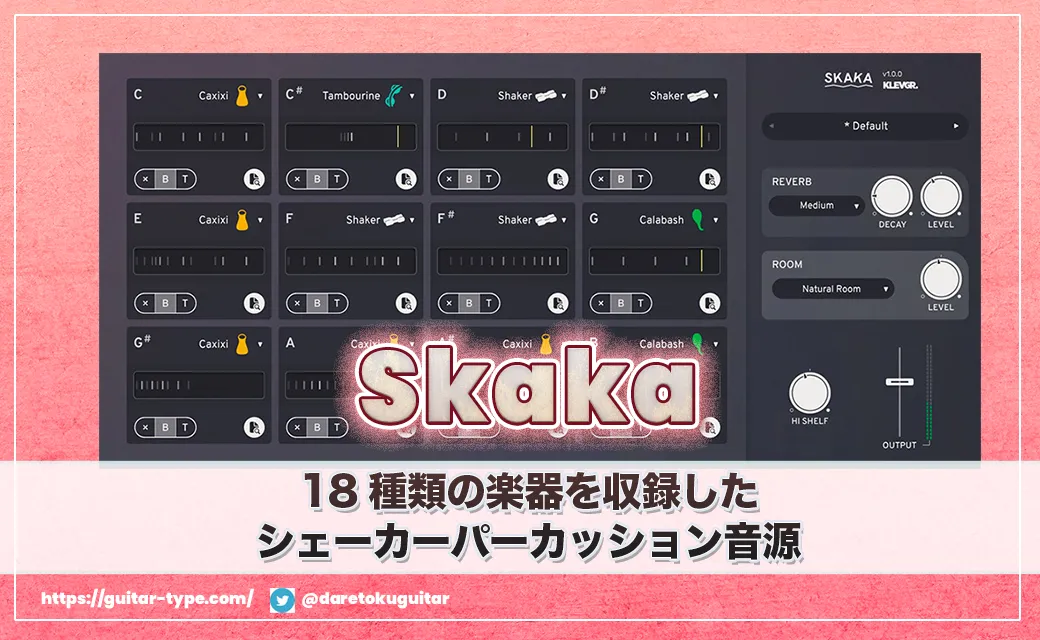 「Klevgrand Skaka 」