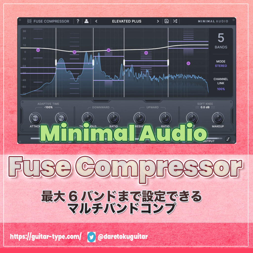 「Minimal Audio Fuse Compressor」
