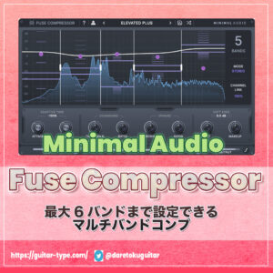 「Minimal Audio Fuse Compressor」
