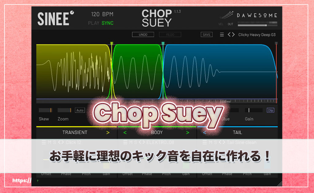 「Tracktion Chop Suey」