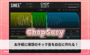 「Tracktion Chop Suey」