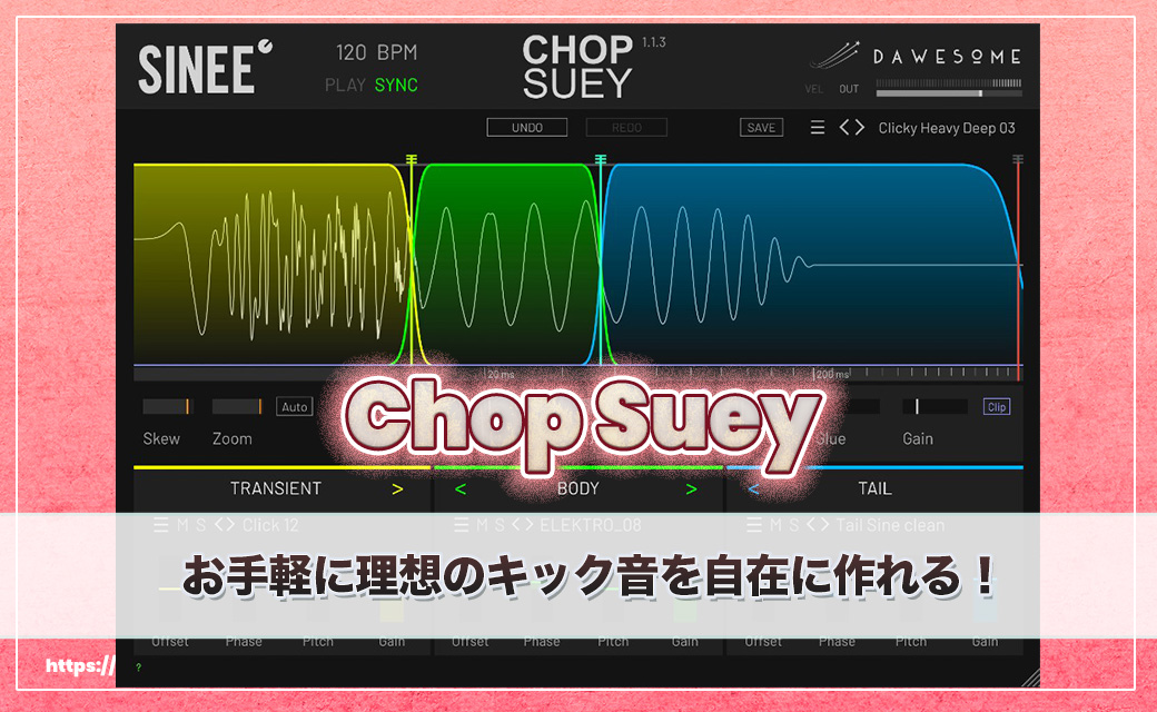 「Tracktion Chop Suey」