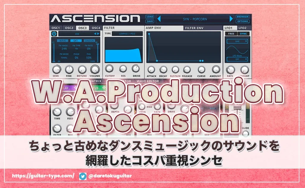 『 W.A.Production Ascension』