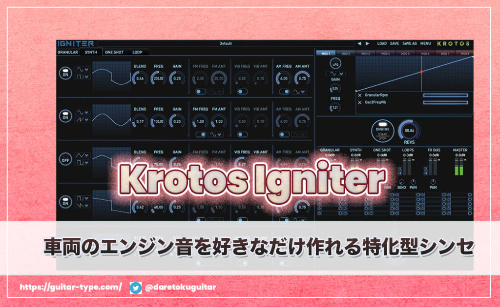 「Krotos Igniter」