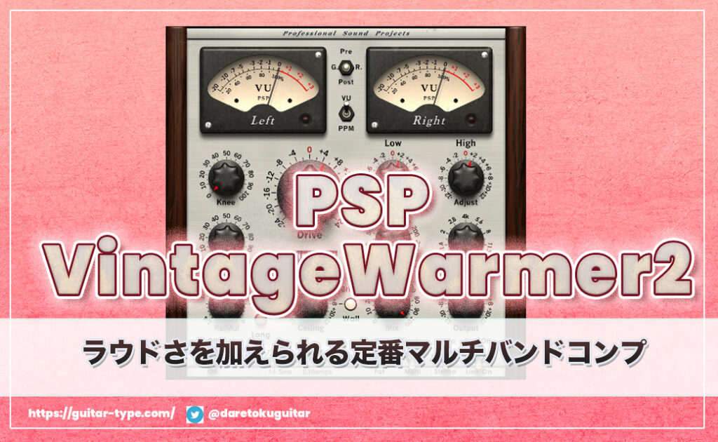 「PSP VintageWarmer 2」