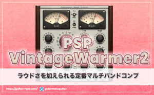 「PSP VintageWarmer 2」